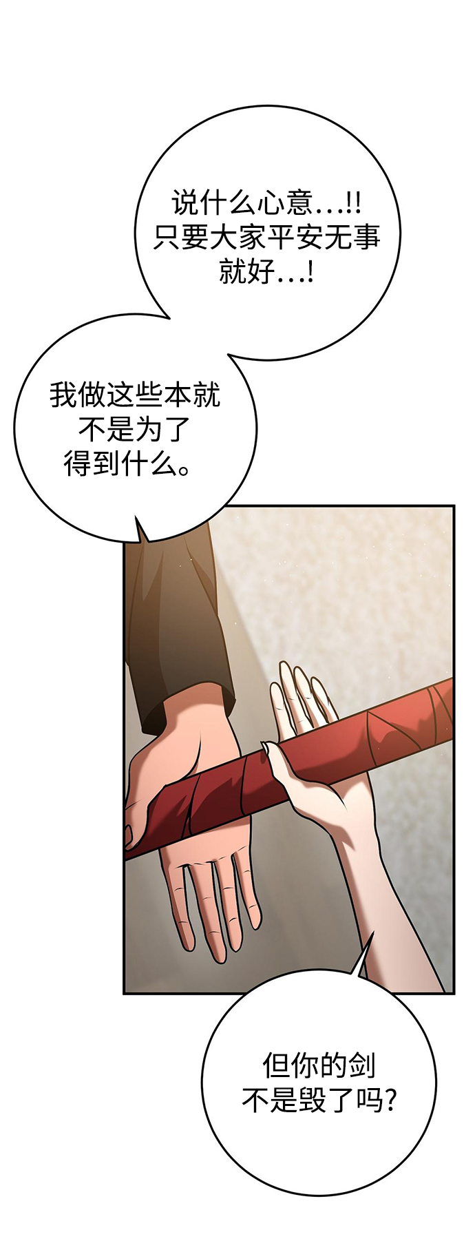第24话26