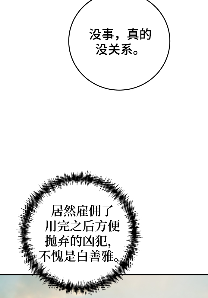 第32话82