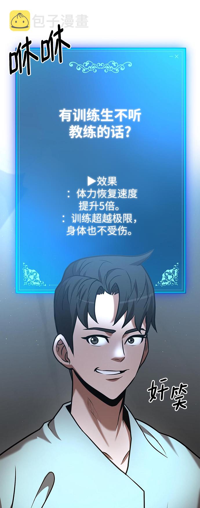 第24话83