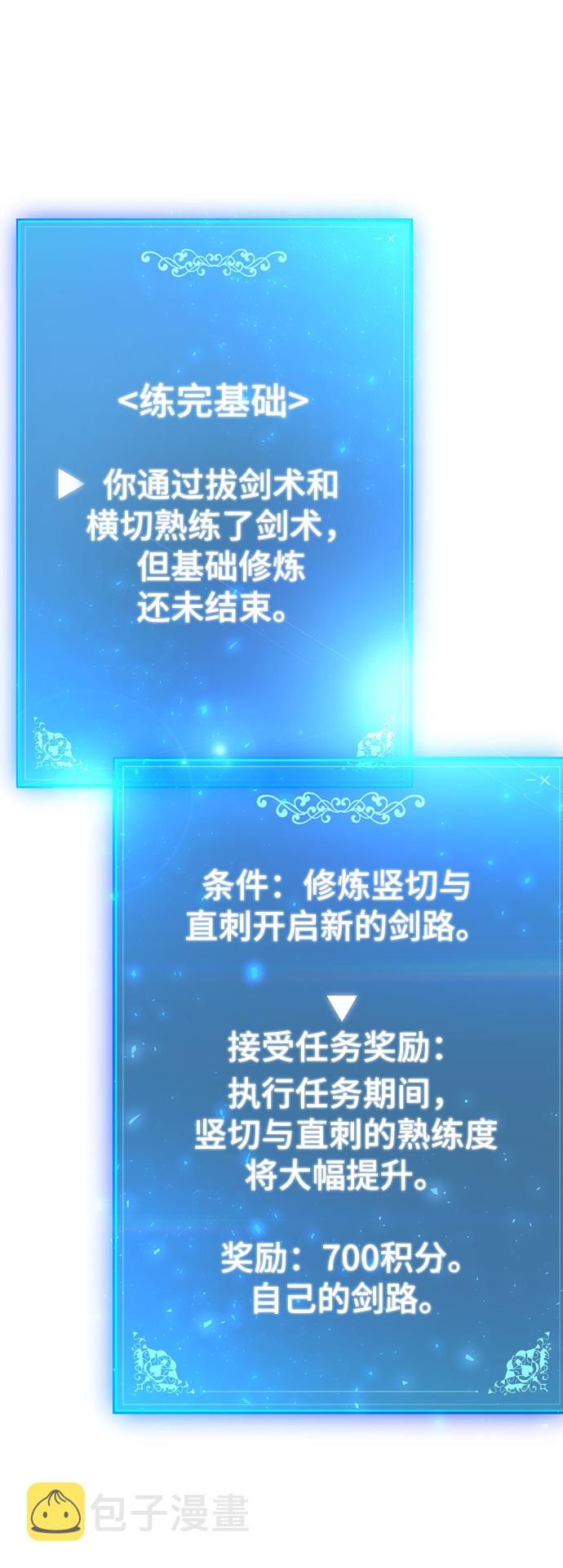 第29话16