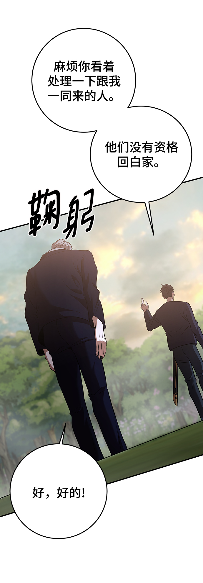 第32话87