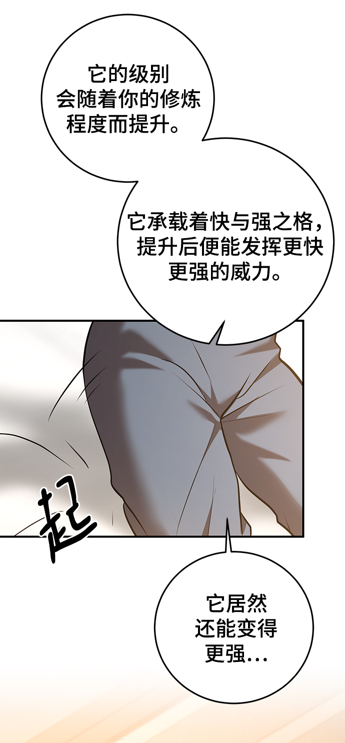 第28话79