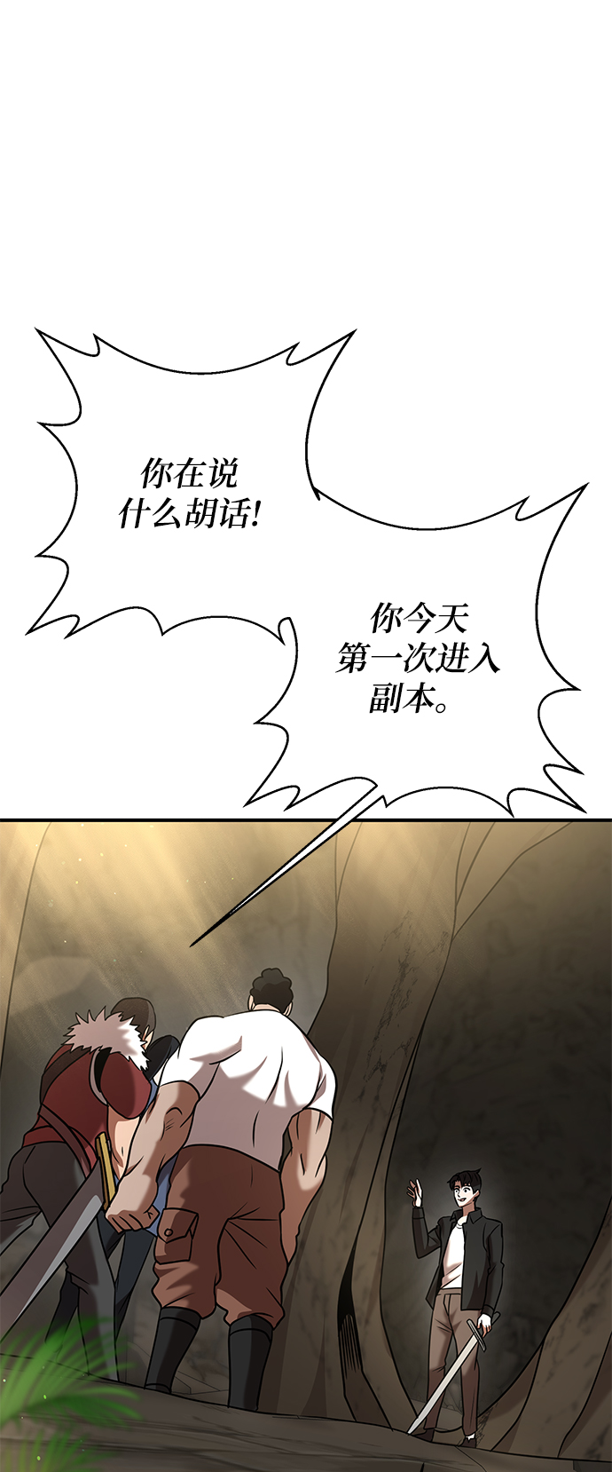 第11话86