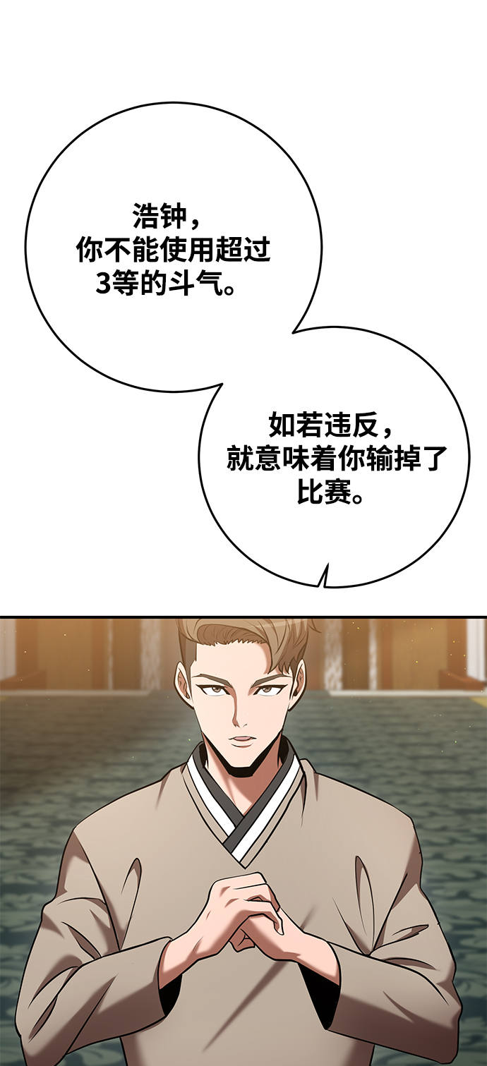 第26话8