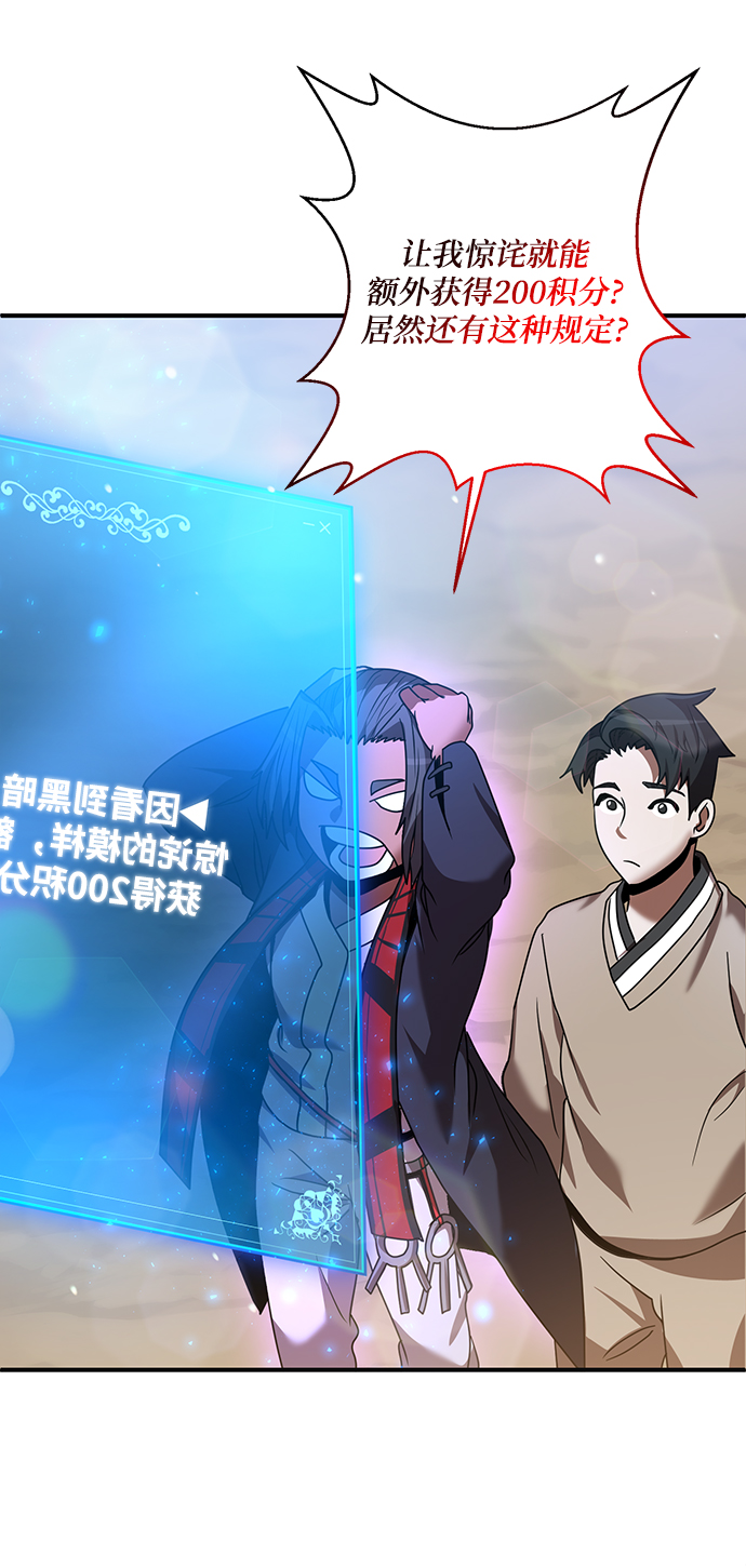 第4话54