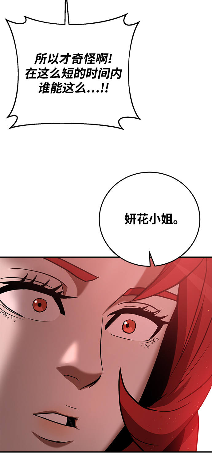 第21话81