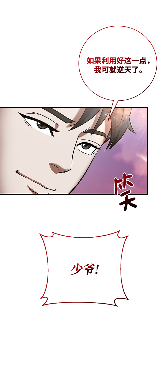 第19话5