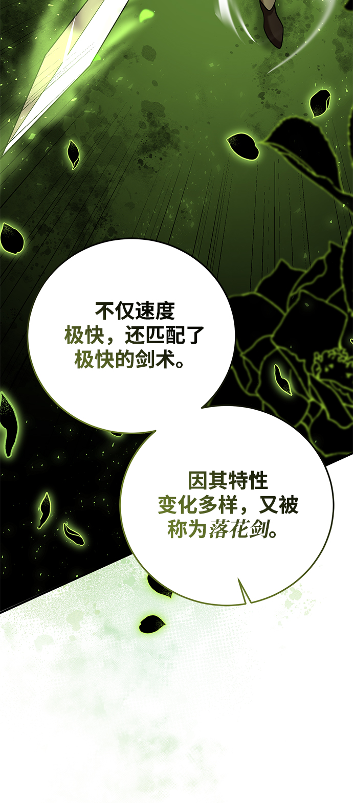 第26话47