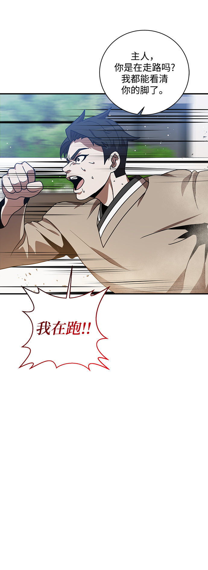 第3话29