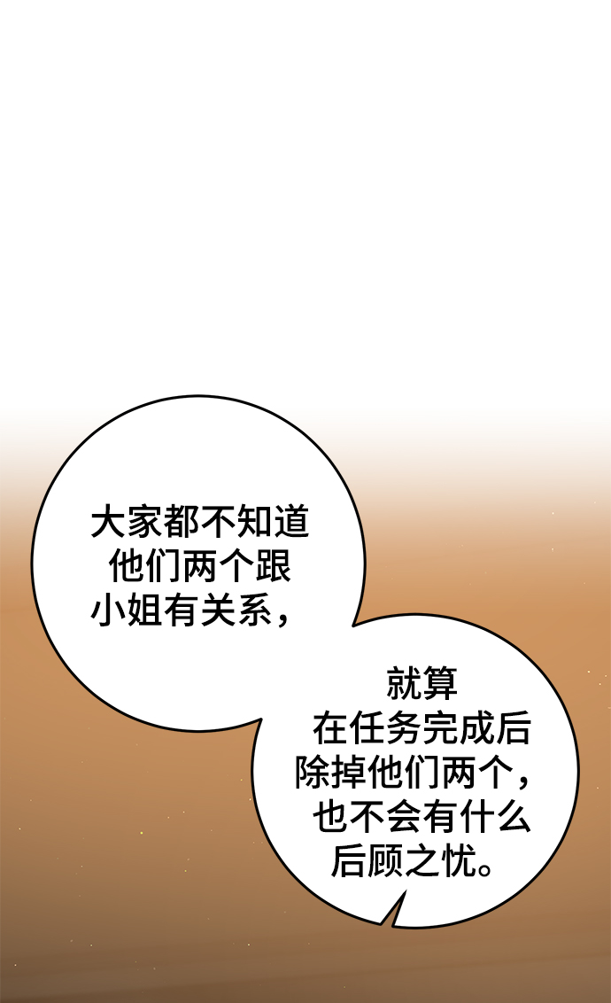 第29话81