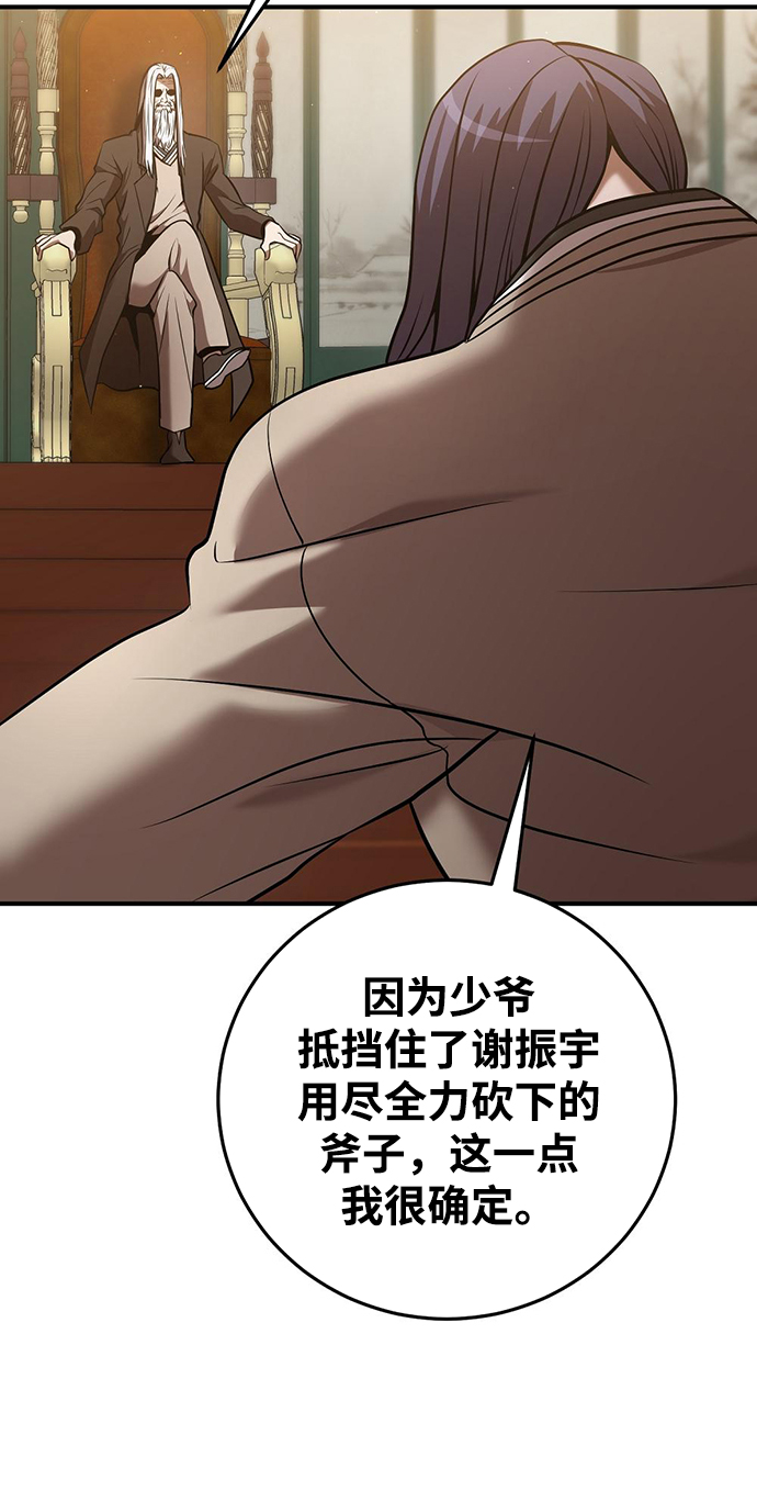 第25话23