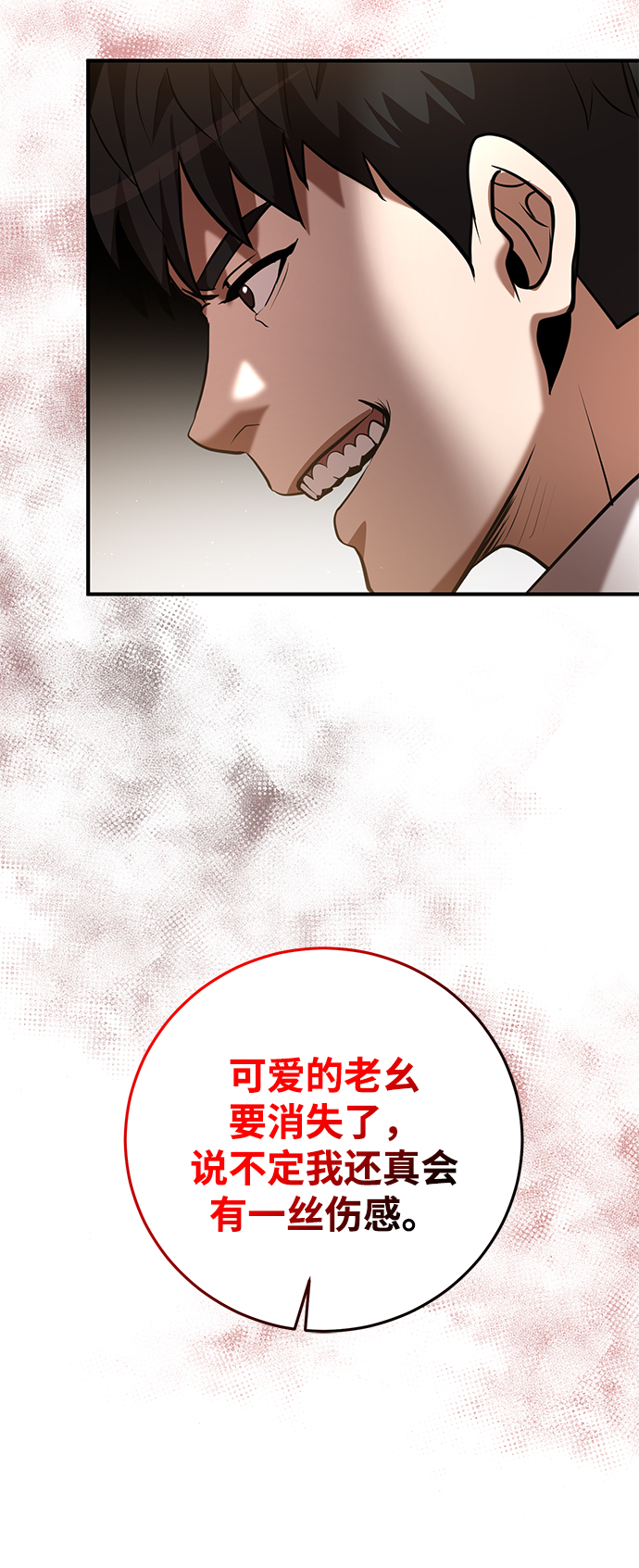 第29话86