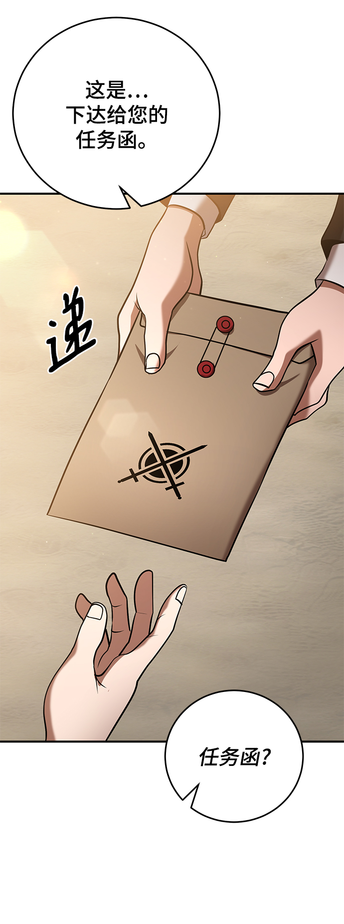 第29话27