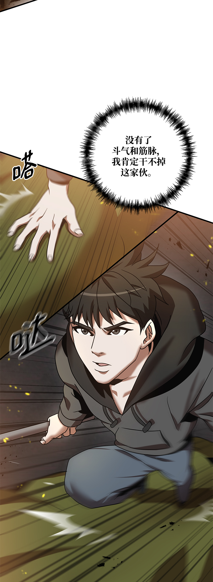 第1话80