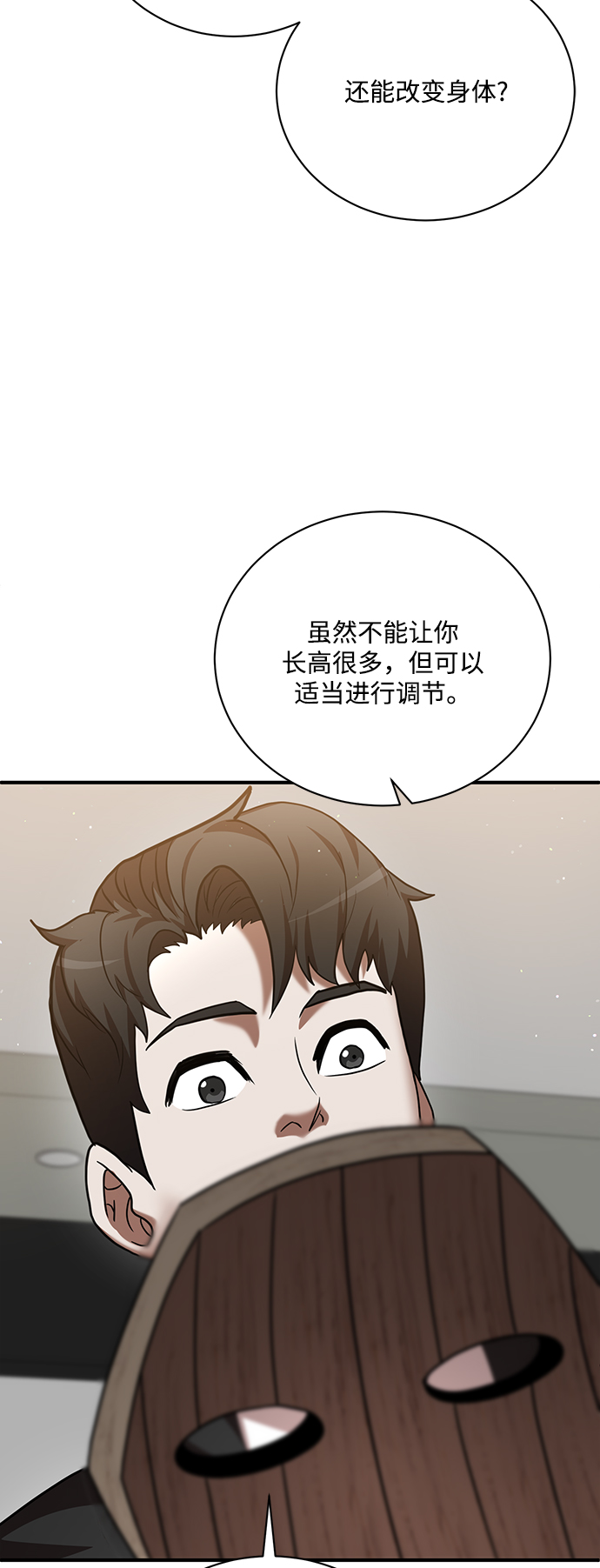 第14话68