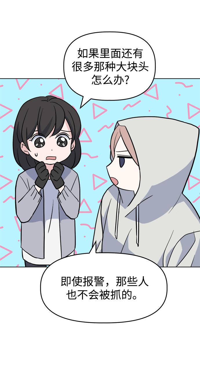 [第12话] 营救和闹事没多大差别?33