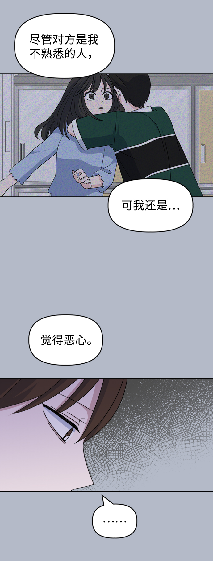 [第31话] 海源的理由（1）29