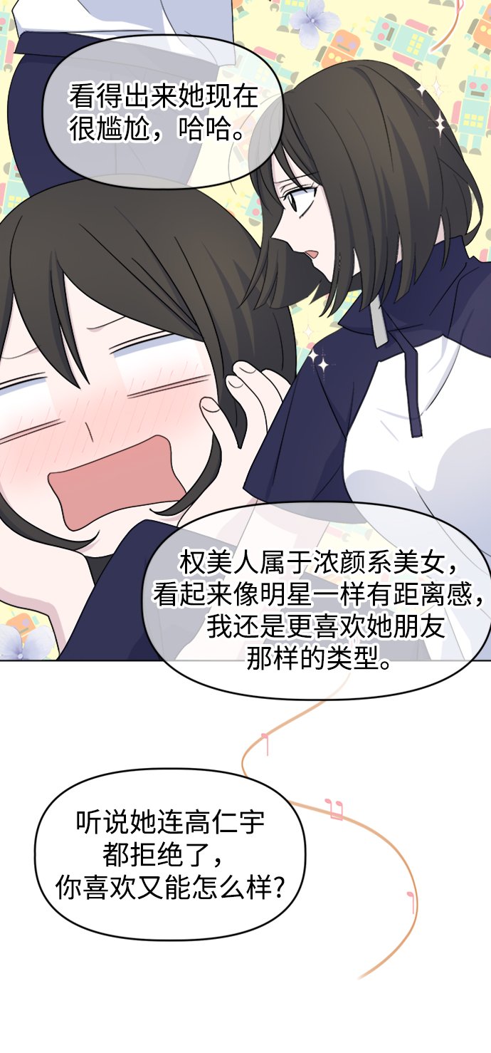 [第16话] Communicate4