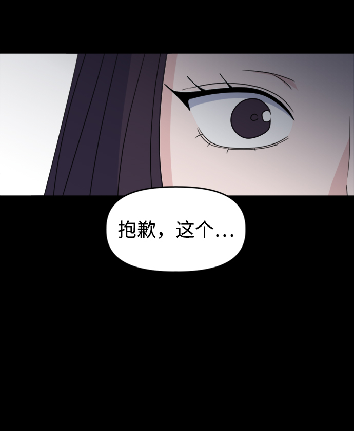[第8话] Ladies‘ Night78
