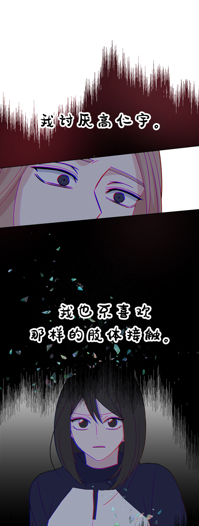 [第21话] 心迹68
