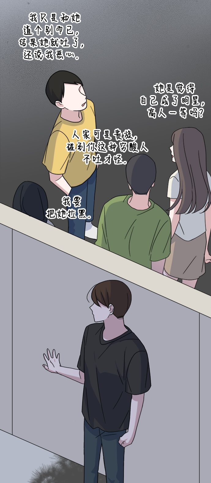 [第31话] 海源的理由（1）32
