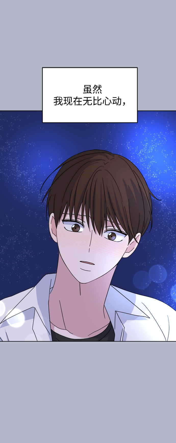 [第32话] 海源的理由（2）31