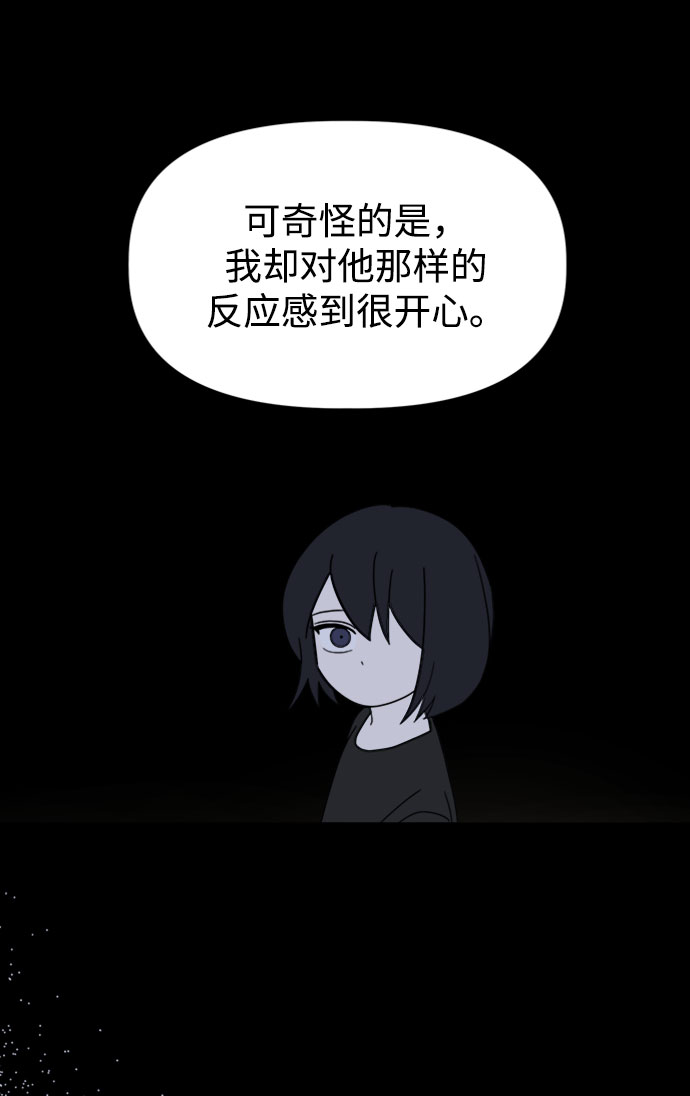 [第36话] 需要对话？56