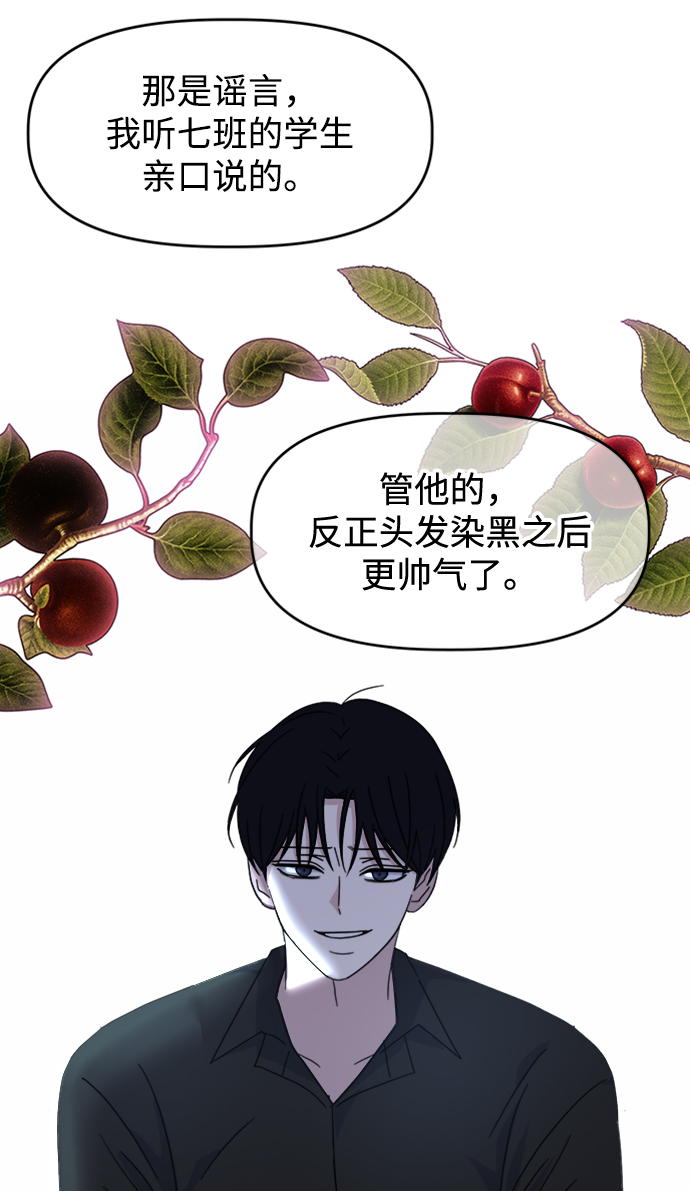 [第33话] Rude boy64
