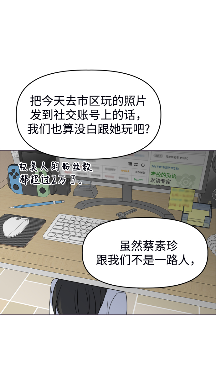 [第7话] 初次告白29