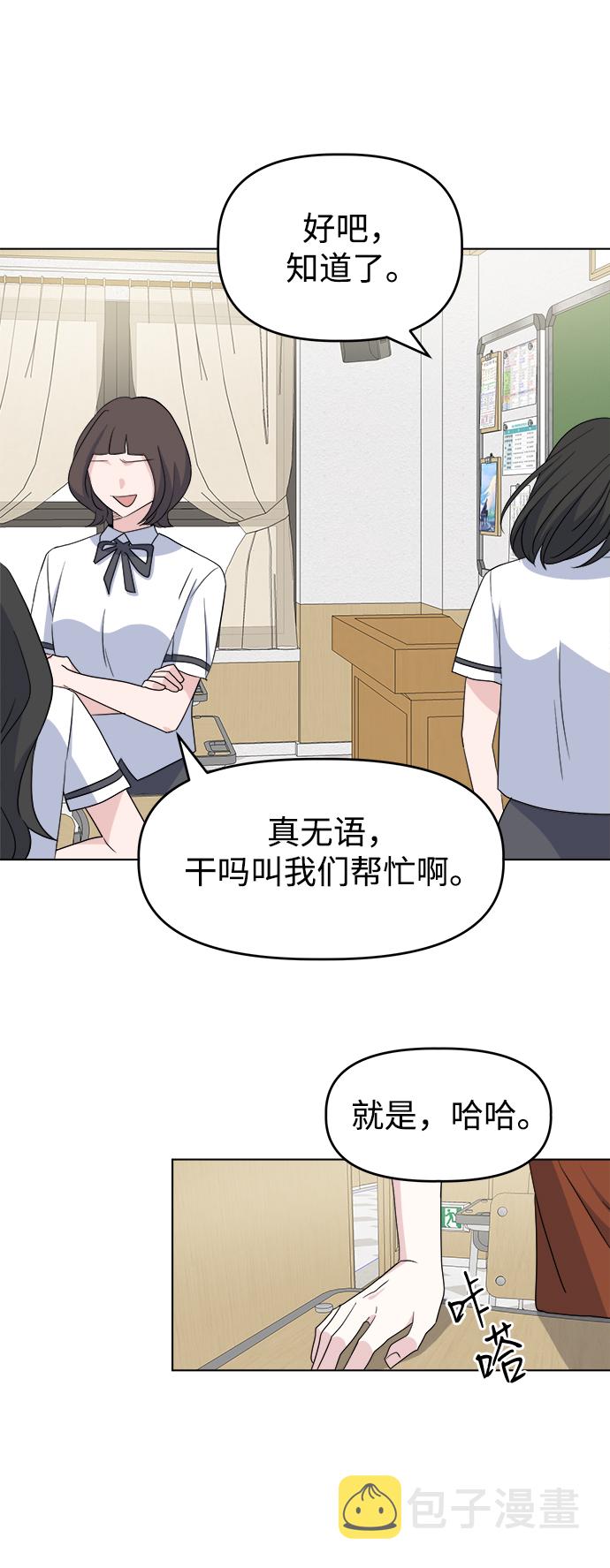[第6话] 是谁26