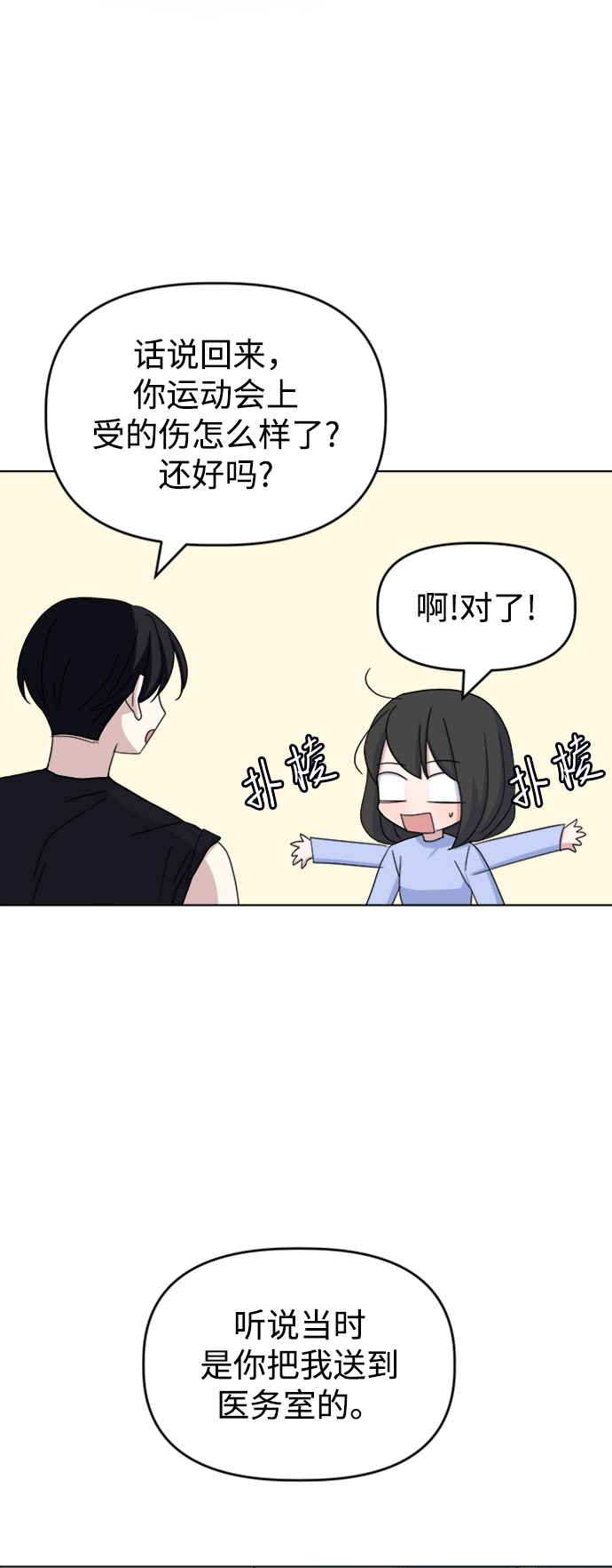 [第34话] 需要对话70