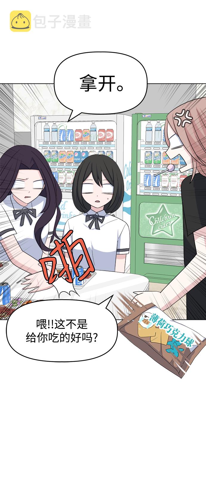 [第9话] 坠落69