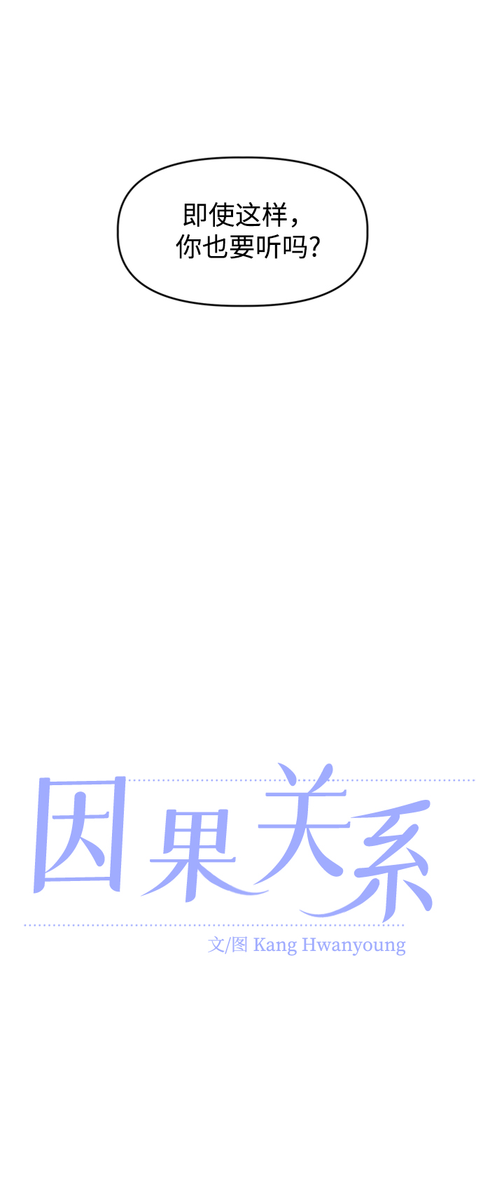 [第35话] 需要帮助10