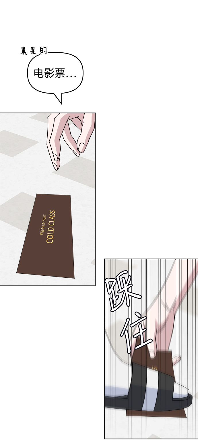 [第39话] 我的嫉妒15