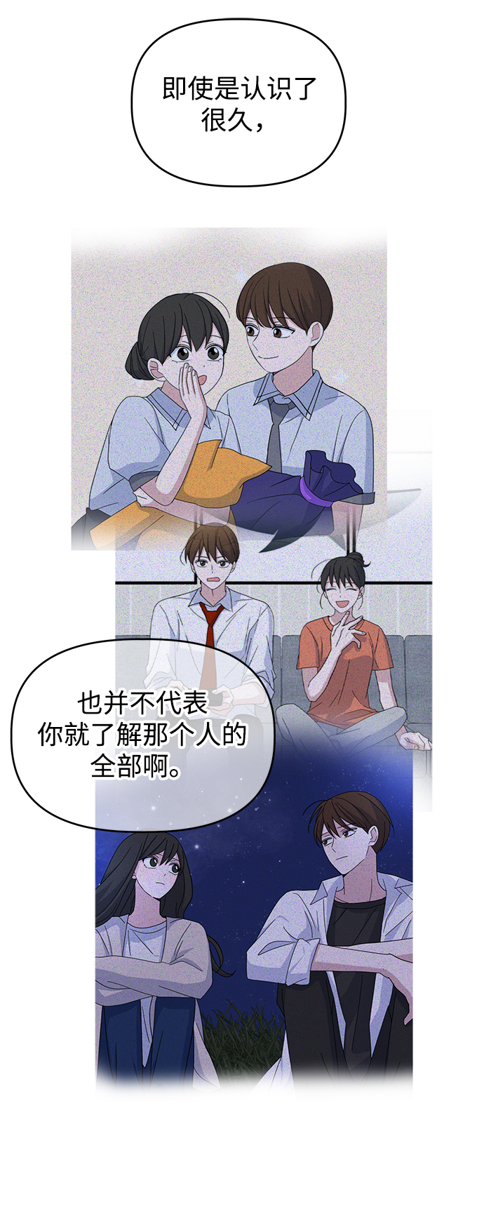 [第41话] 兔子和狐狸玩偶37