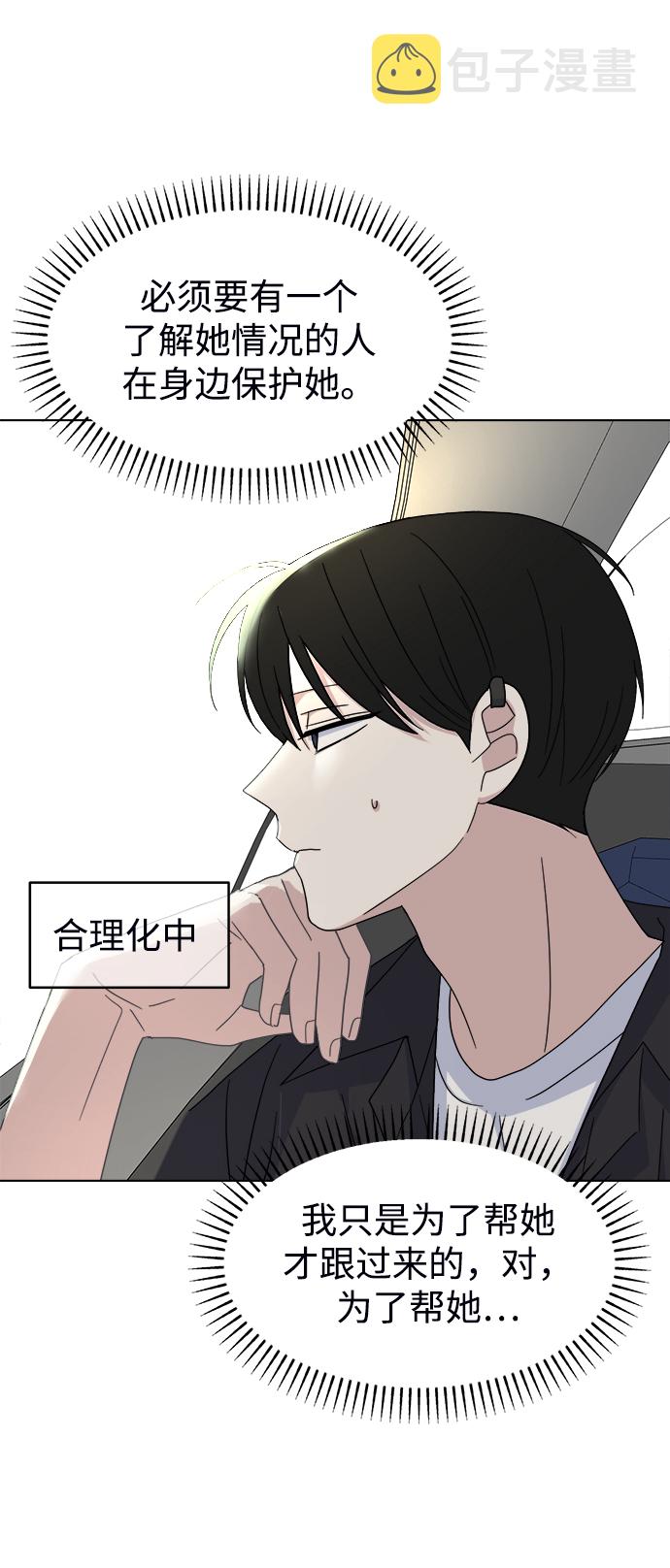 [第39话] 我的嫉妒45