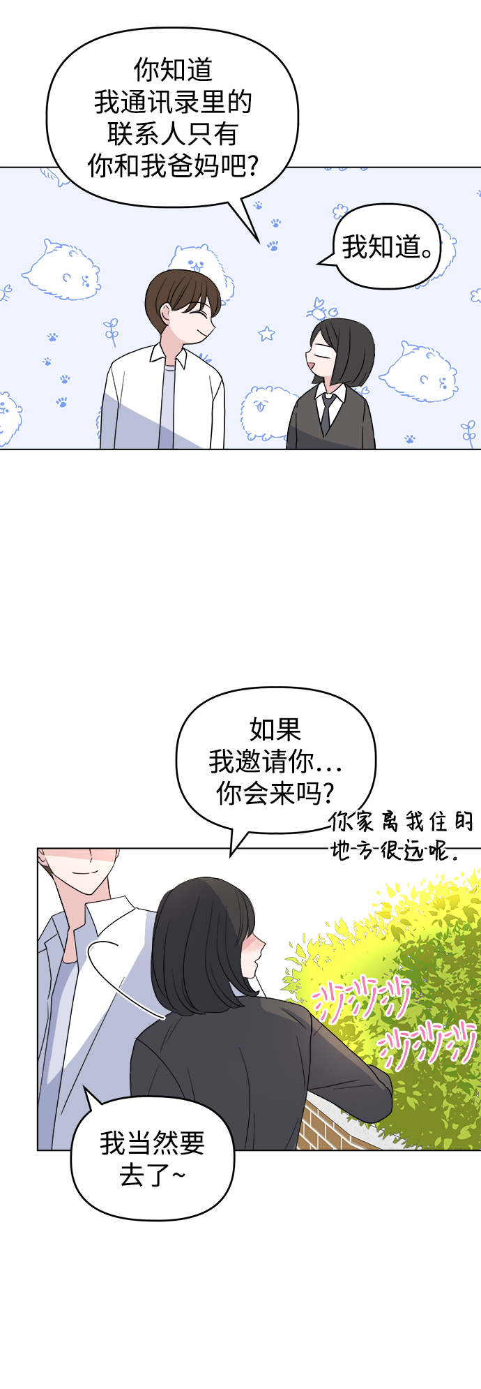 [第2话] 软硬兼施58