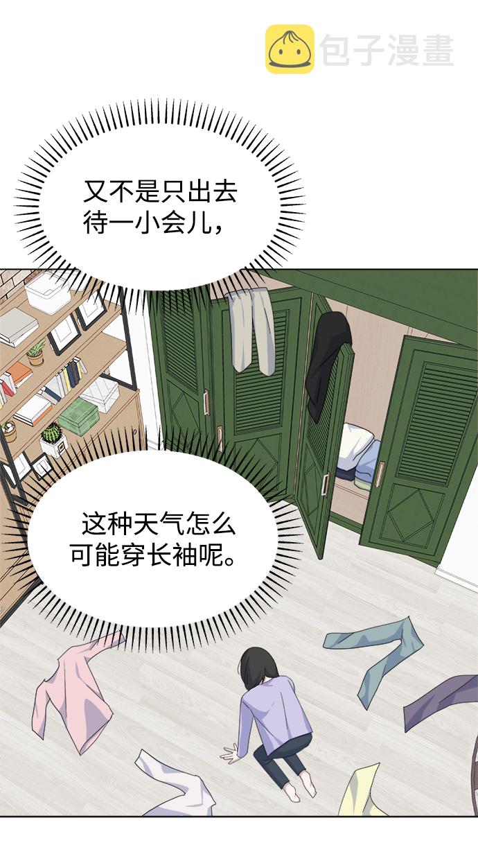 [第39话] 我的嫉妒24