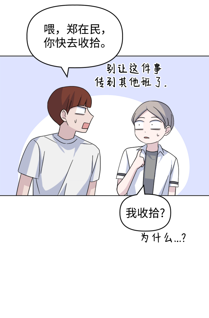 [第26话] Trigger88