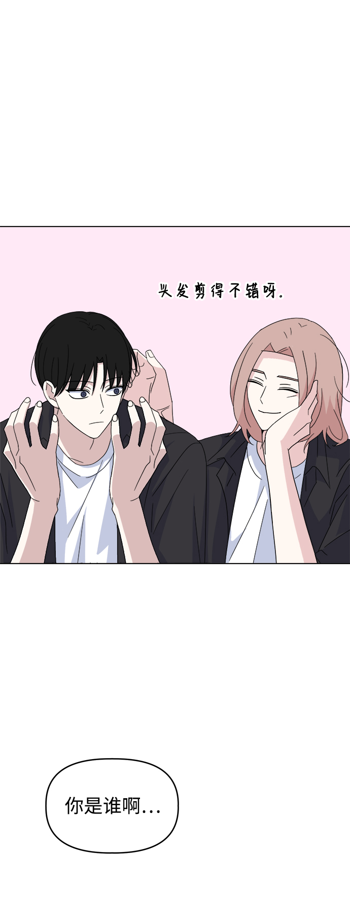 [第39话] 我的嫉妒54
