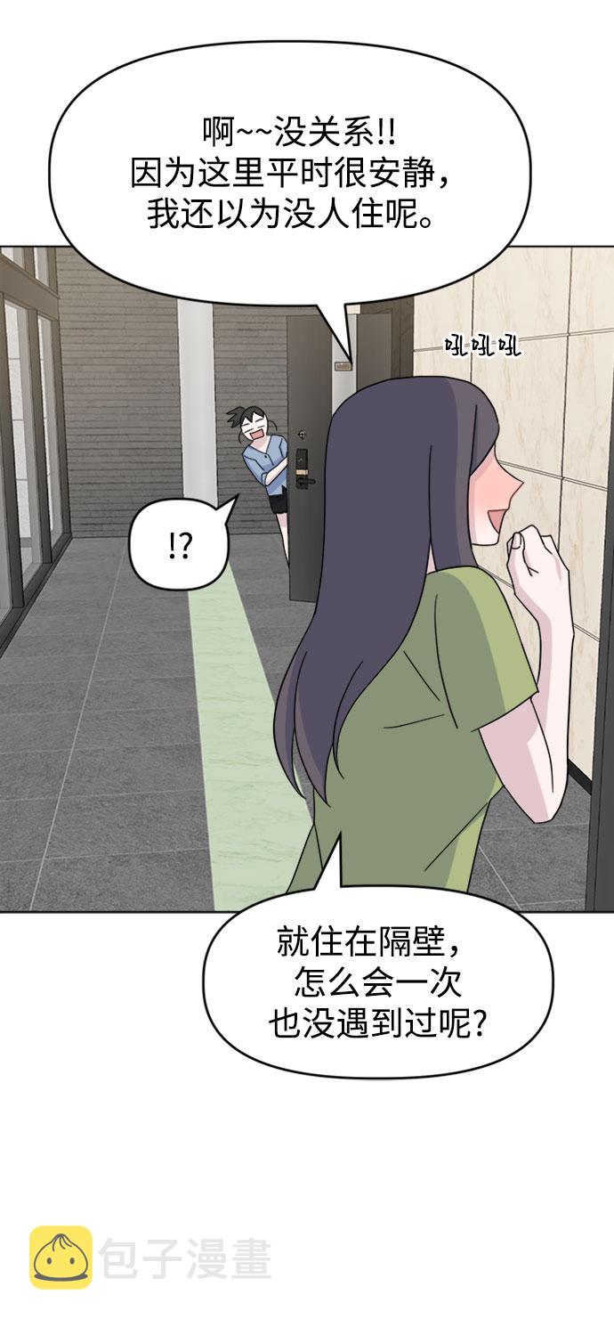 [第23话] 仁宇的复仇37