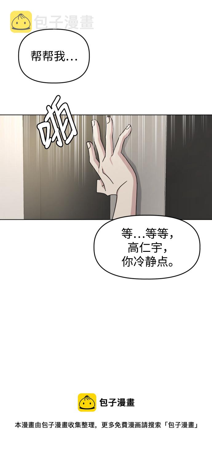 [第35话] 需要帮助106