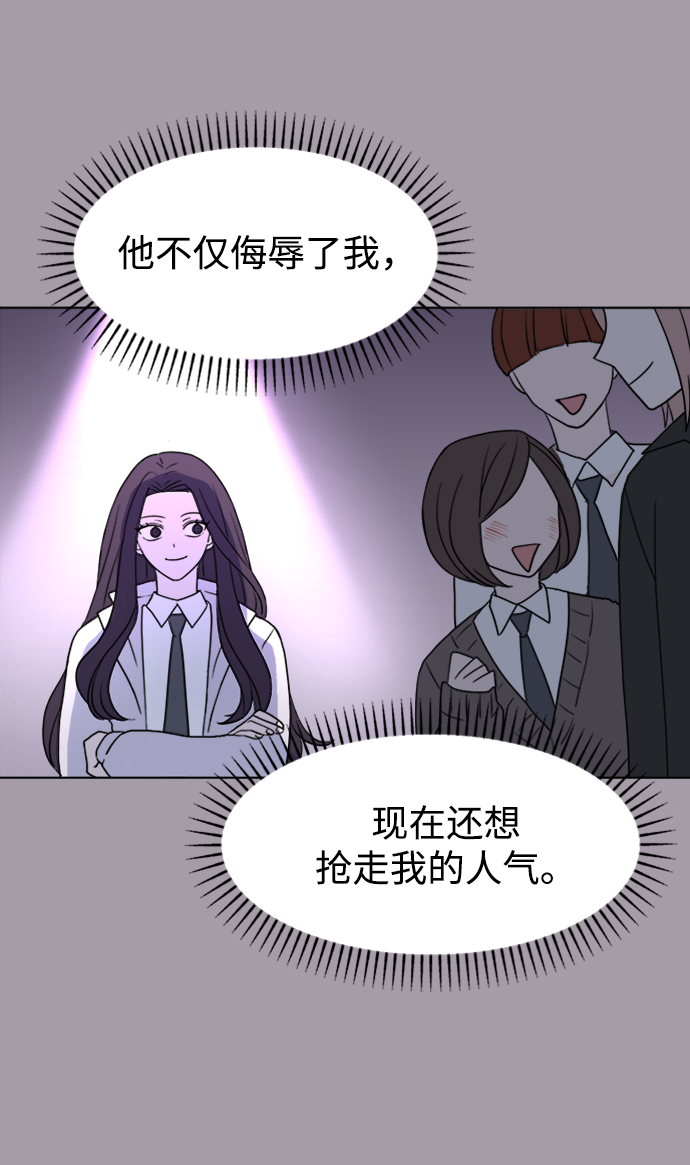 [第4话] 美人的理由27