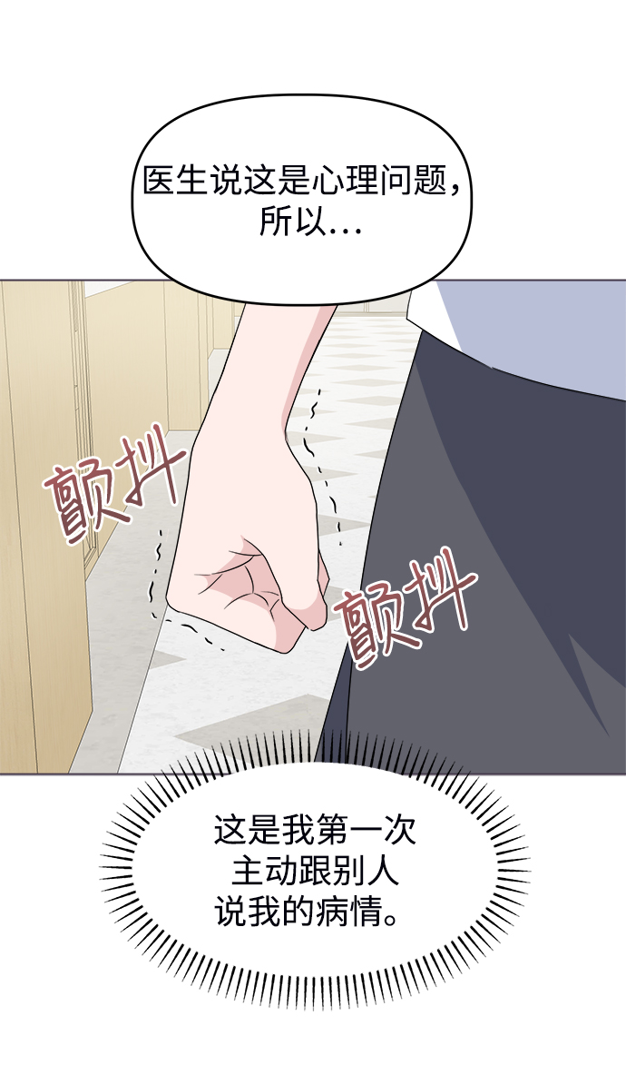 [第7话] 初次告白68