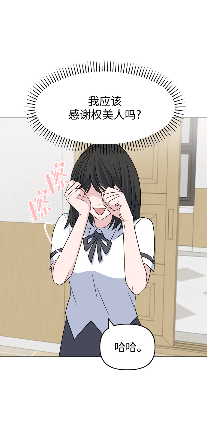 [第6话] 是谁69