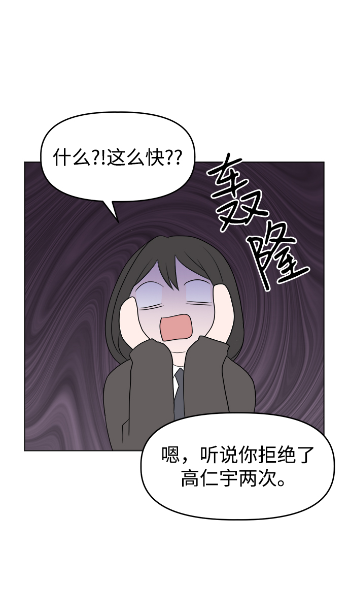 [第2话] 软硬兼施51
