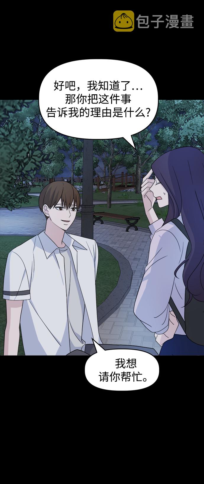 [第21话] 心迹6