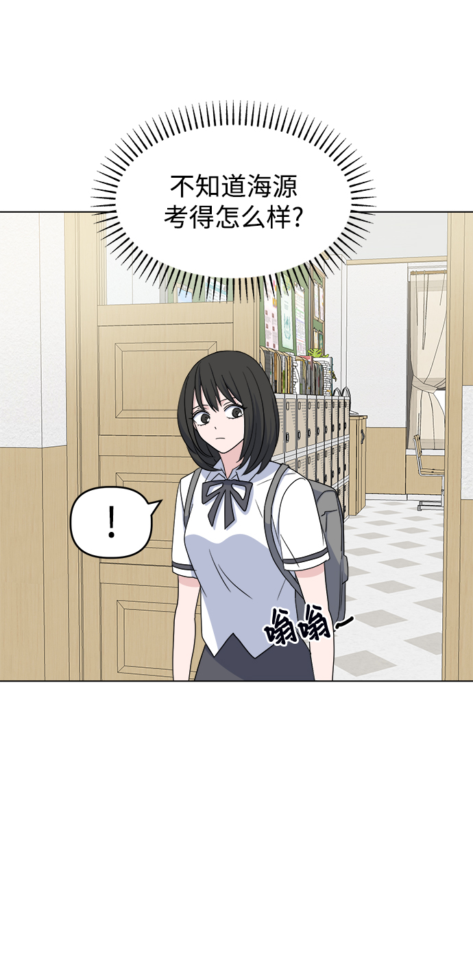 [第6话] 是谁16