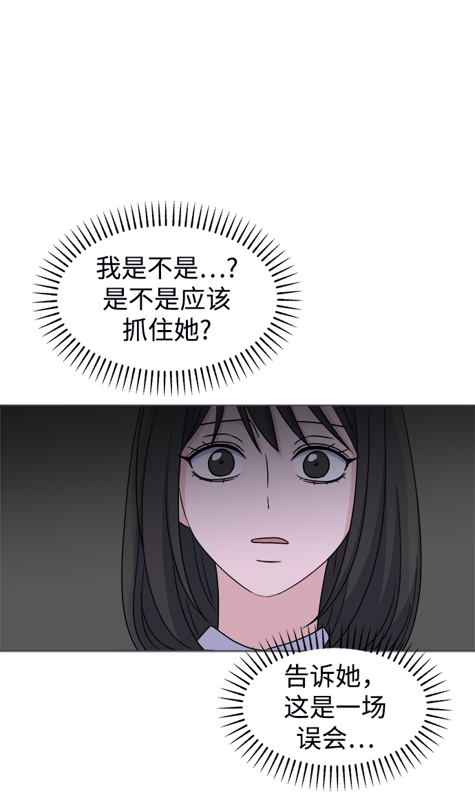 [第7话] 初次告白57