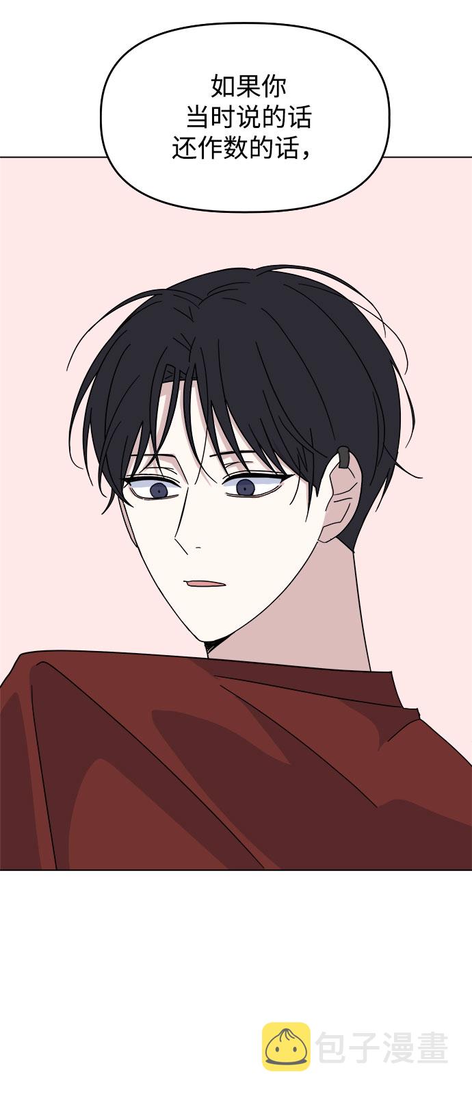 [第38话] save me91